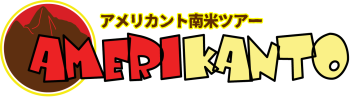 アメリカント南米ツアー